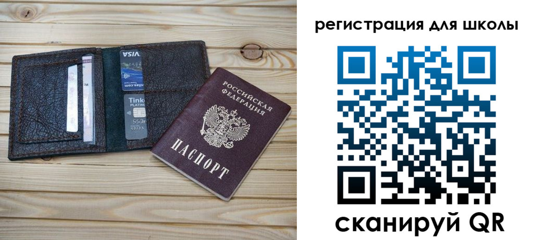 где прописаться в Мытищах