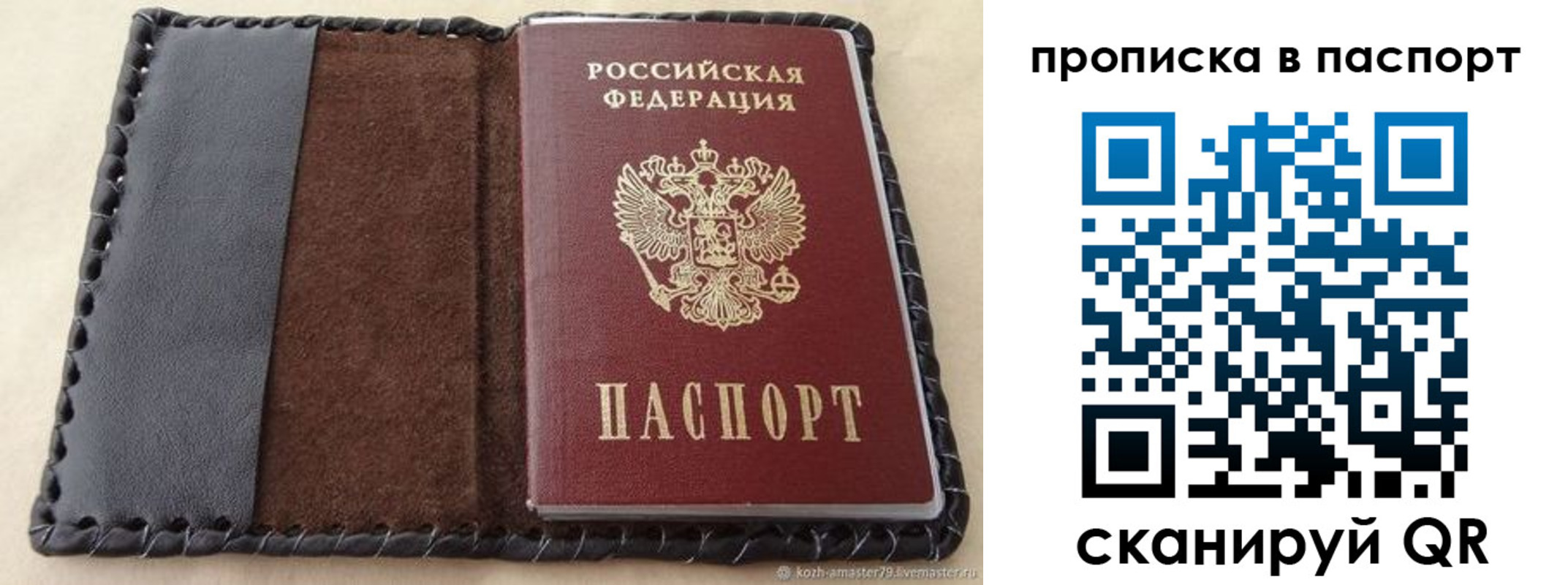 прописка иностранных граждан в Мытищах