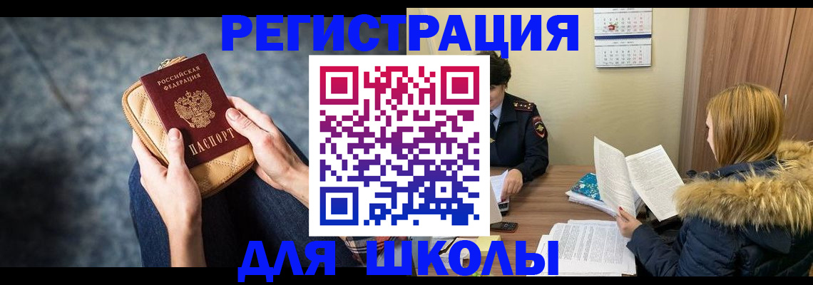 прописка 2025 в Мытищах