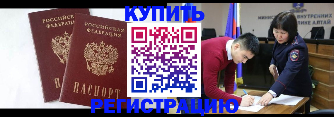 временная регистрация для школы в Мытищах