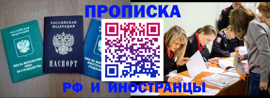 временная регистрация поиск в Мытищах